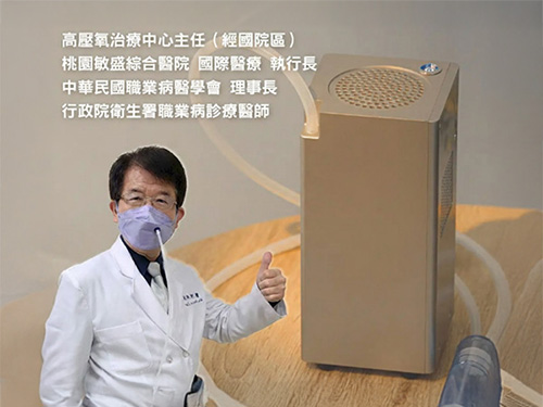 便攜式元氣氧森機